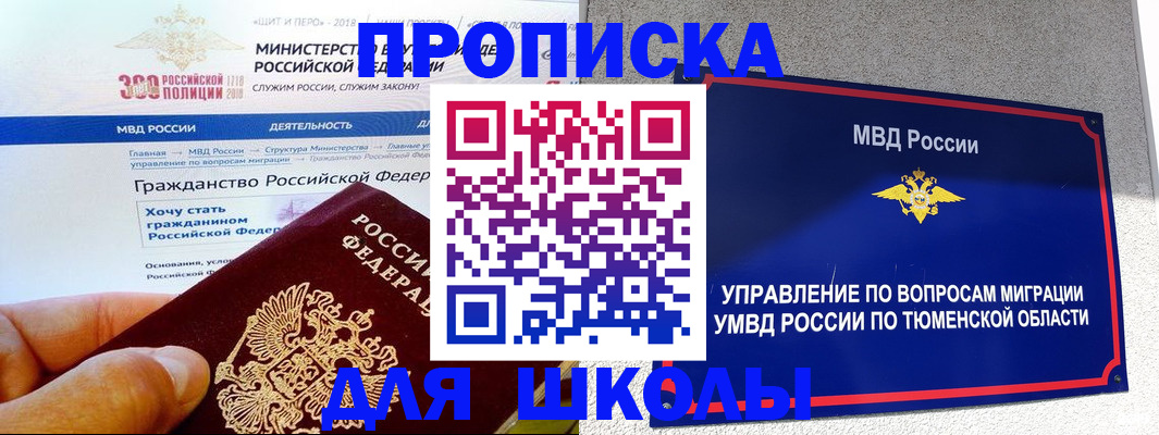 прописка паспорт в Клинцах