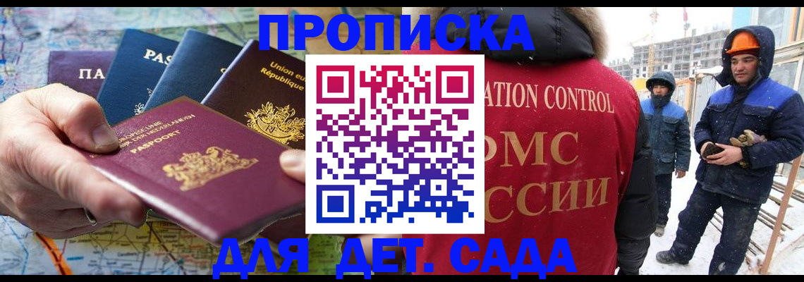 где прописаться в Клинцах