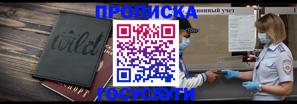 прописка гарантия в Клинцах
